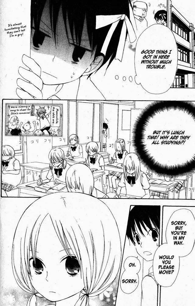 Oniichan to Issho Chapter 46.5 page 14 - Chapter 46.5