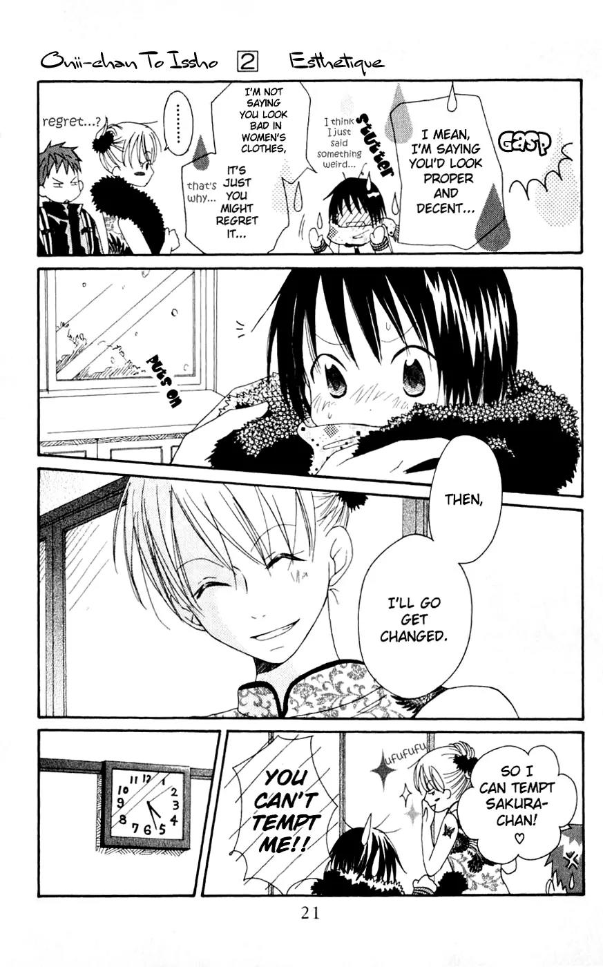 Oniichan to Issho Chapter 5 page 18 - Chapter 5