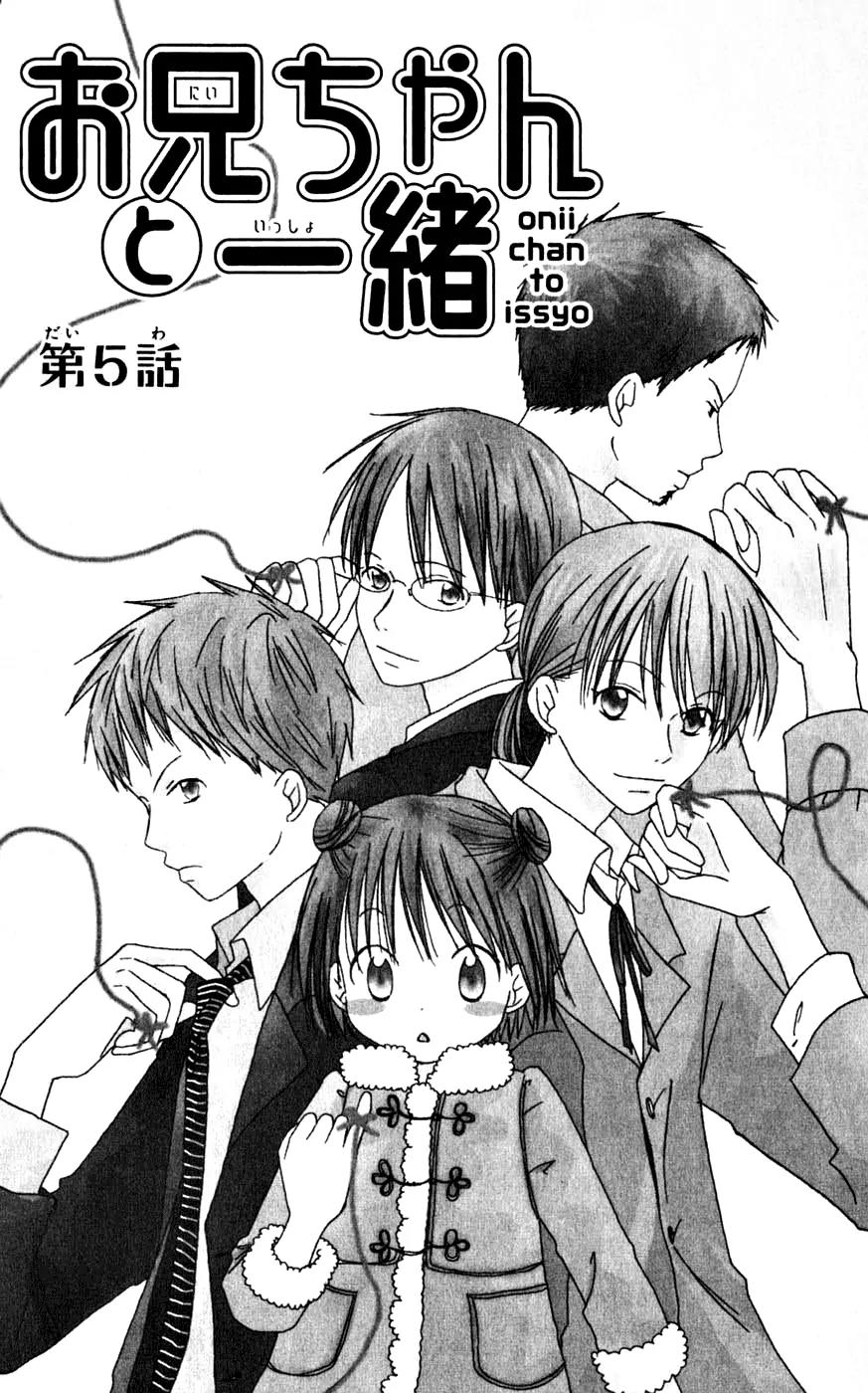 Oniichan to Issho Chapter 5 page 2 - Chapter 5