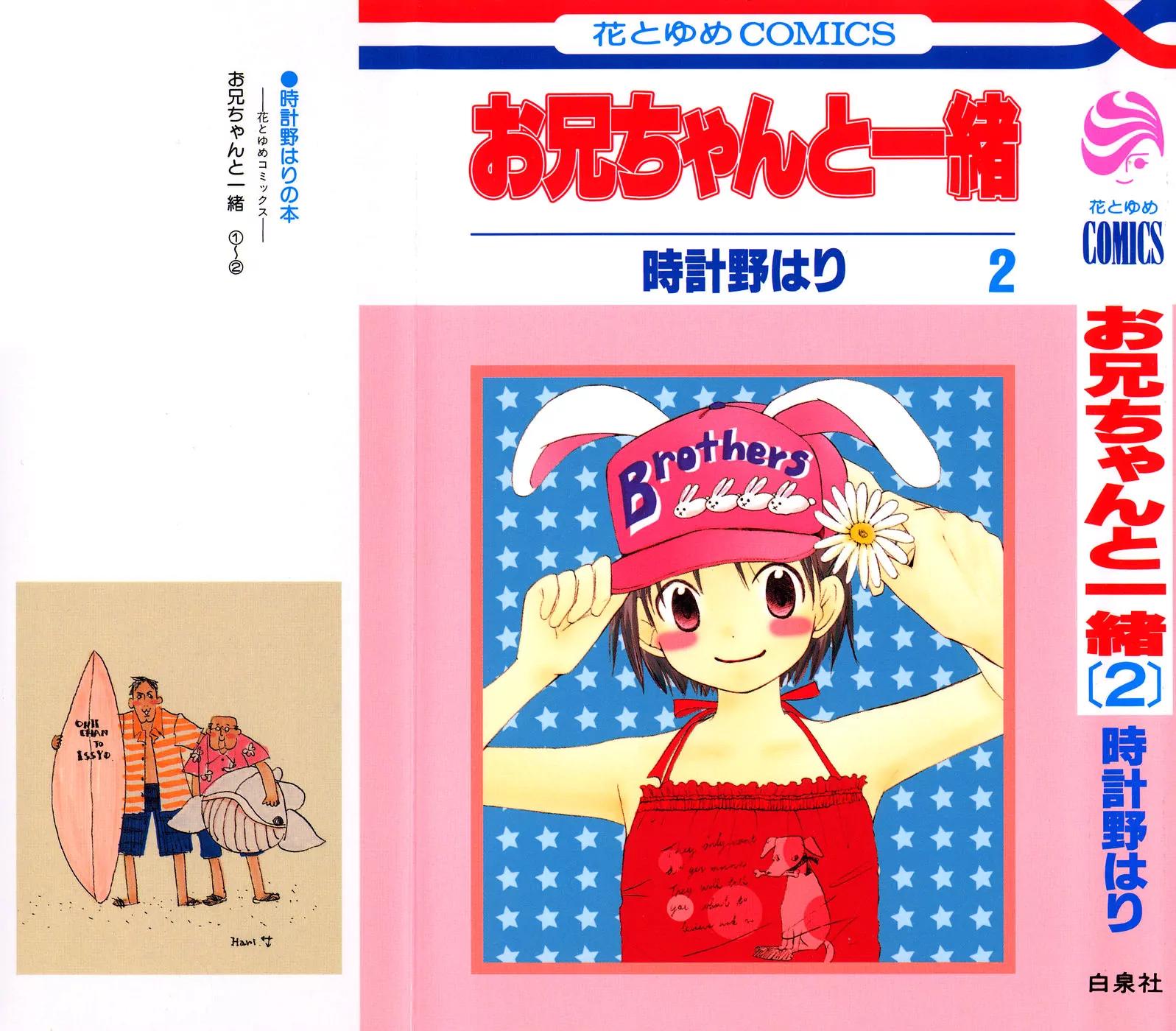 Oniichan to Issho Chapter 5 page 35 - Chapter 5