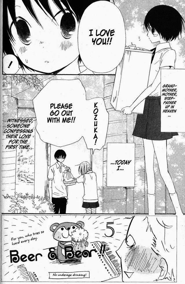 Oniichan to Issho Chapter 51 page 2 - Chapter 51
