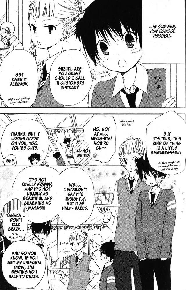 Oniichan to Issho Chapter 56 page 3 - Chapter 56