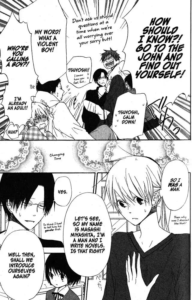 Oniichan to Issho Chapter 57 page 5 - Chapter 57