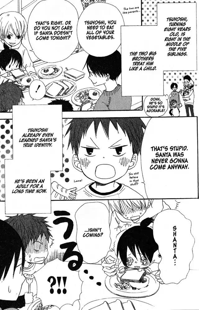 Oniichan to Issho Chapter 58.5 page 3 - Chapter 58.5 [END]