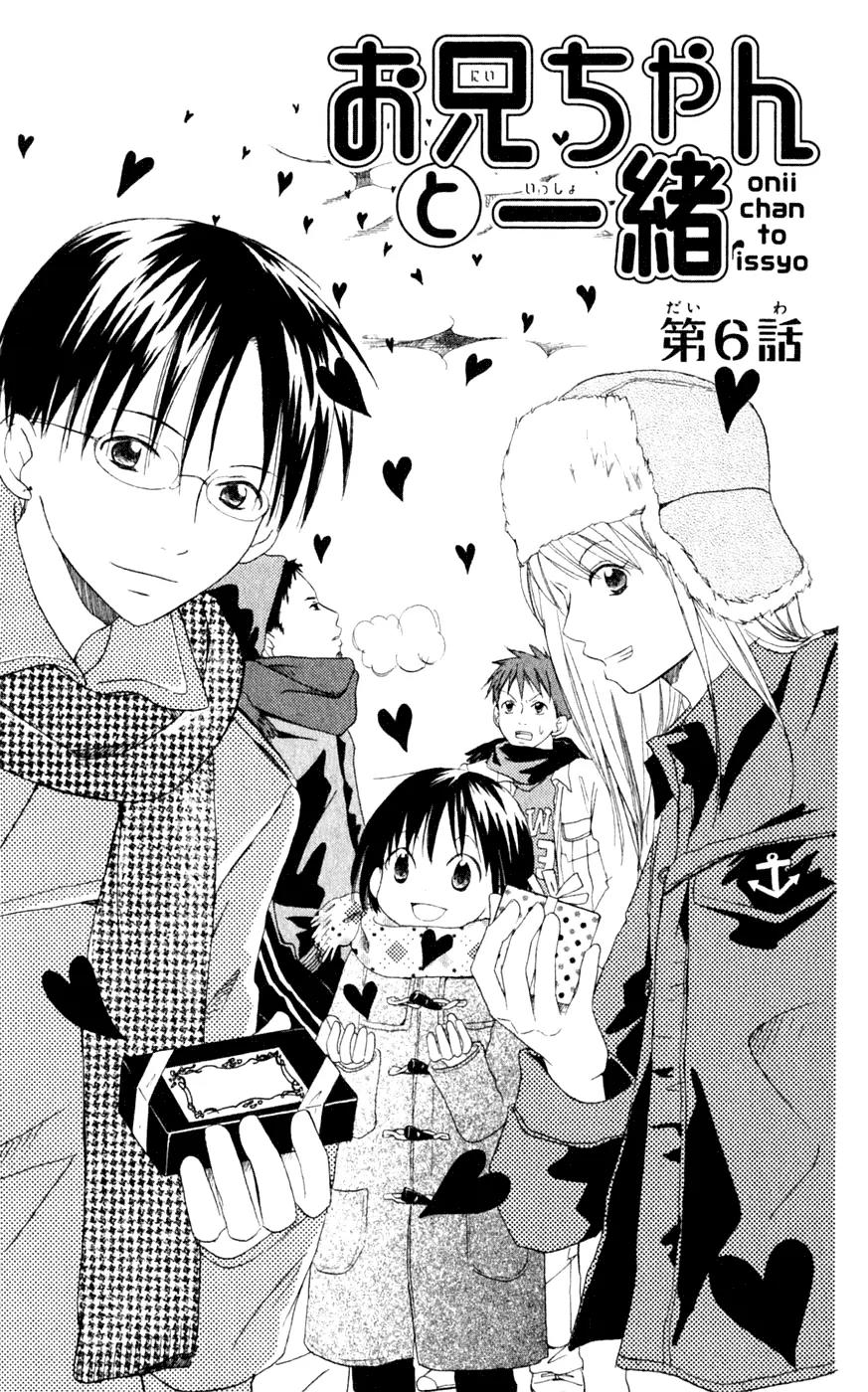 Oniichan to Issho Chapter 6 page 3 - Chapter 6