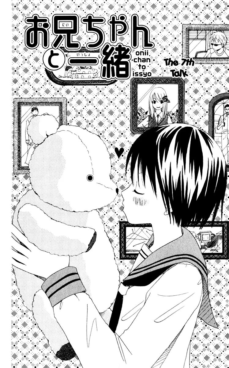 Oniichan to Issho Chapter 7 page 5 - Chapter 7