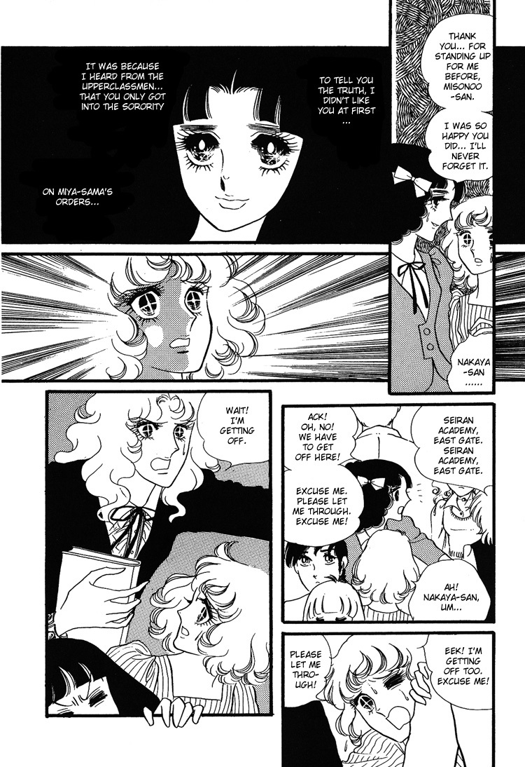 Oniisama E Chapter 11 page 18 - Chapter 11