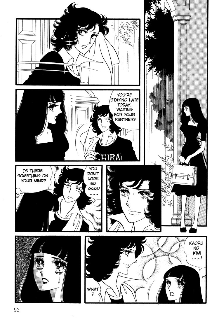 Oniisama E Chapter 13 page 13 - Chapter 13