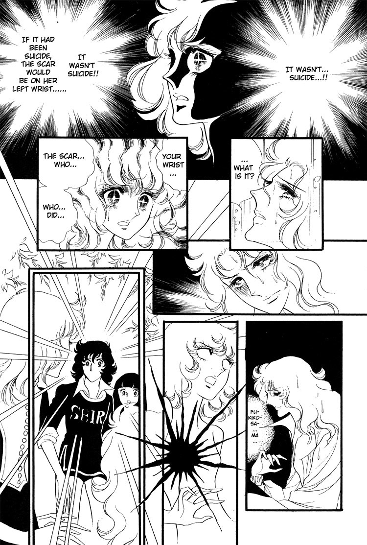 Oniisama E Chapter 13 page 17 - Chapter 13