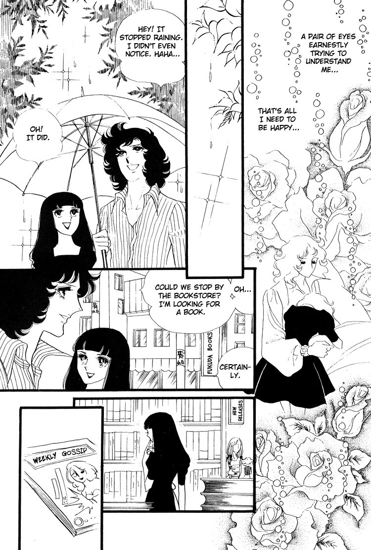 Oniisama E Chapter 13 page 23 - Chapter 13