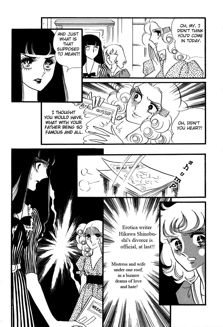 Oniisama E Chapter 13 page 31 - Chapter 13