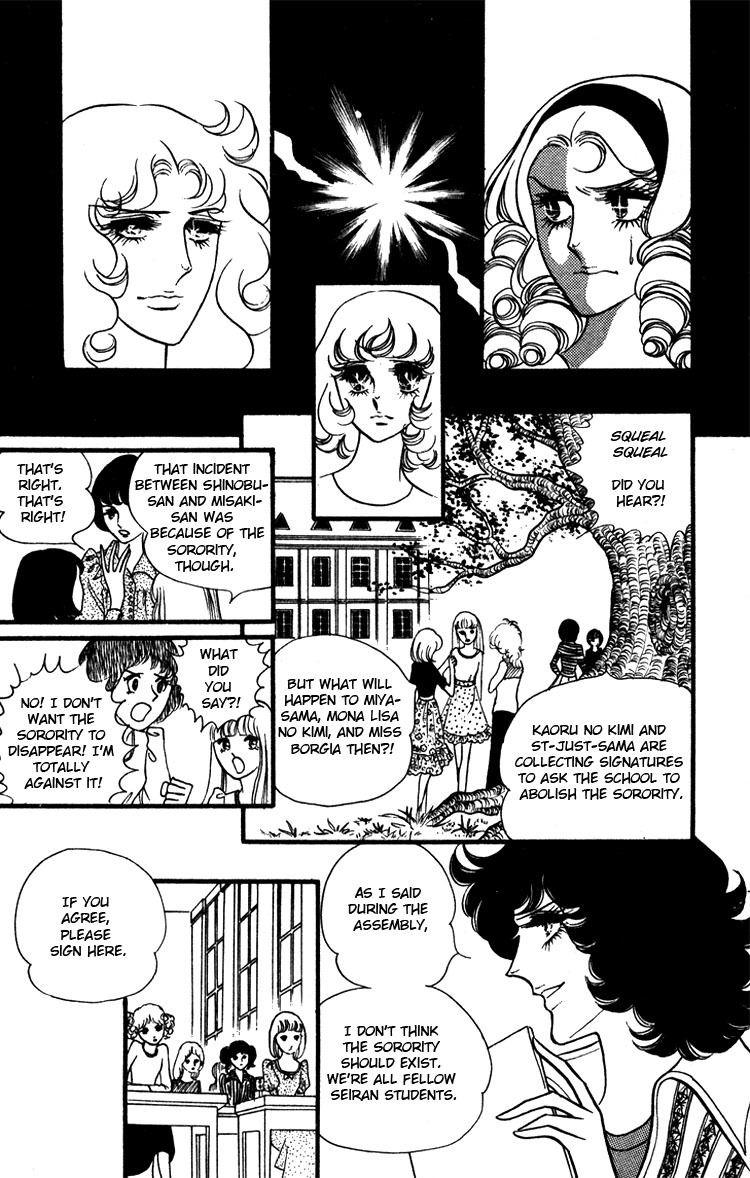 Oniisama E Chapter 14 page 11 - Chapter 14
