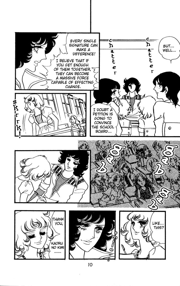 Oniisama E Chapter 14 page 12 - Chapter 14