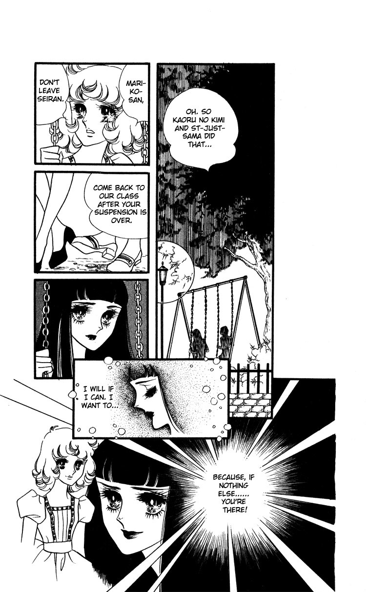 Oniisama E Chapter 14 page 15 - Chapter 14