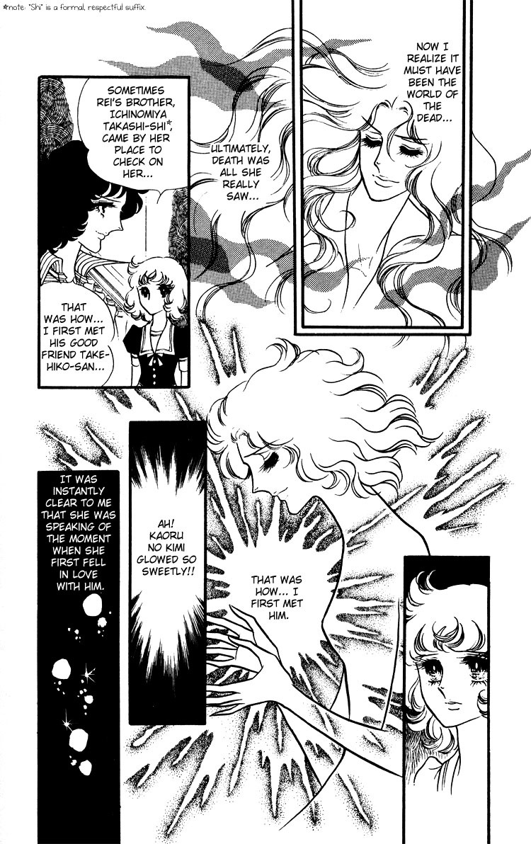 Oniisama E Chapter 16 page 3 - Chapter 16