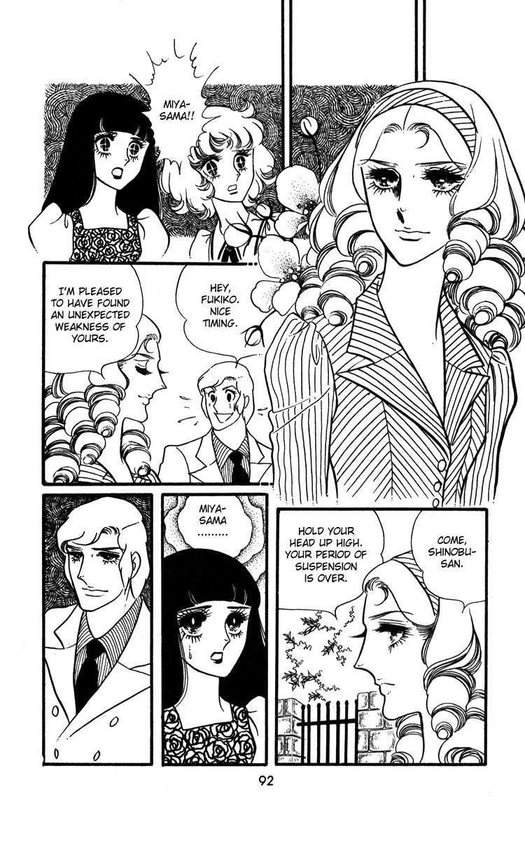 Oniisama E Chapter 17 page 1 - Chapter 17