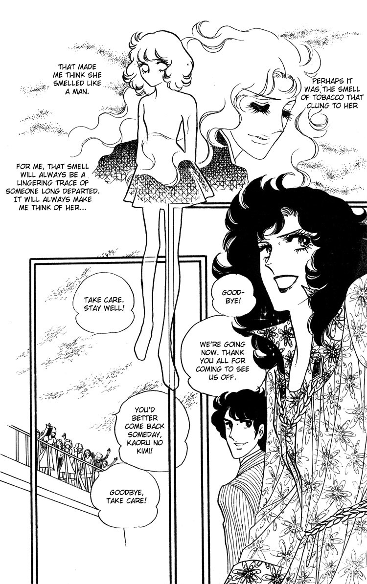 Oniisama E Chapter 17 page 23 - Chapter 17
