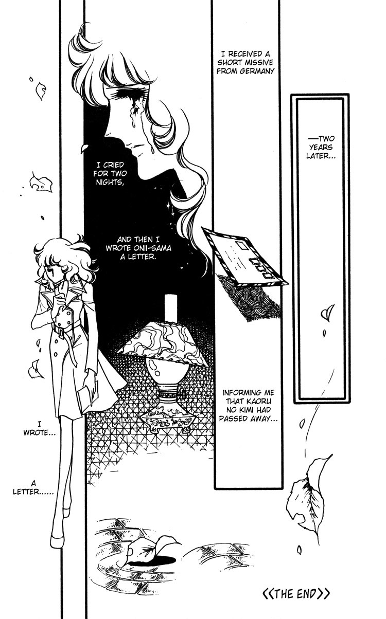 Oniisama E Chapter 17 page 26 - Chapter 17