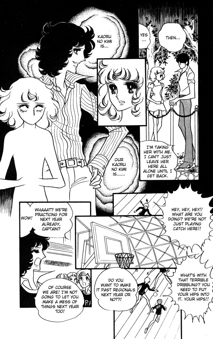 Oniisama E Chapter 17 page 7 - Chapter 17