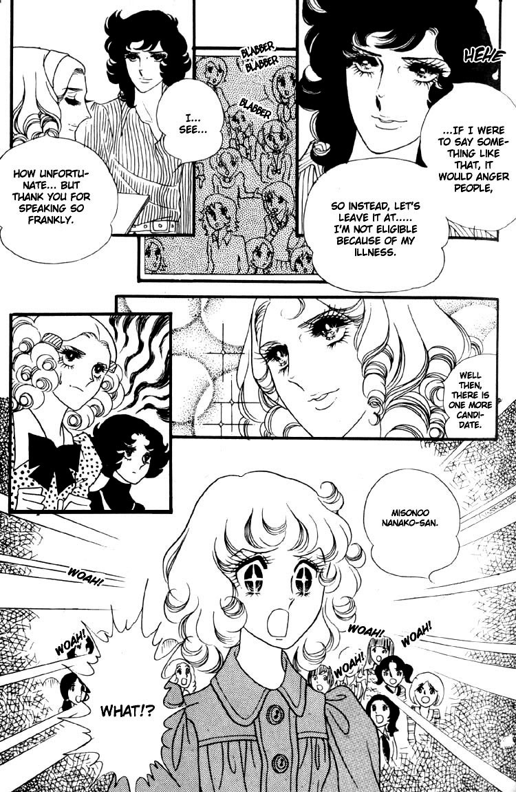 Oniisama E Chapter 4 page 16 - Chapter 4