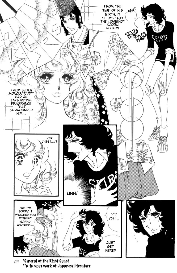 Oniisama E Chapter 5 page 3 - Chapter 5