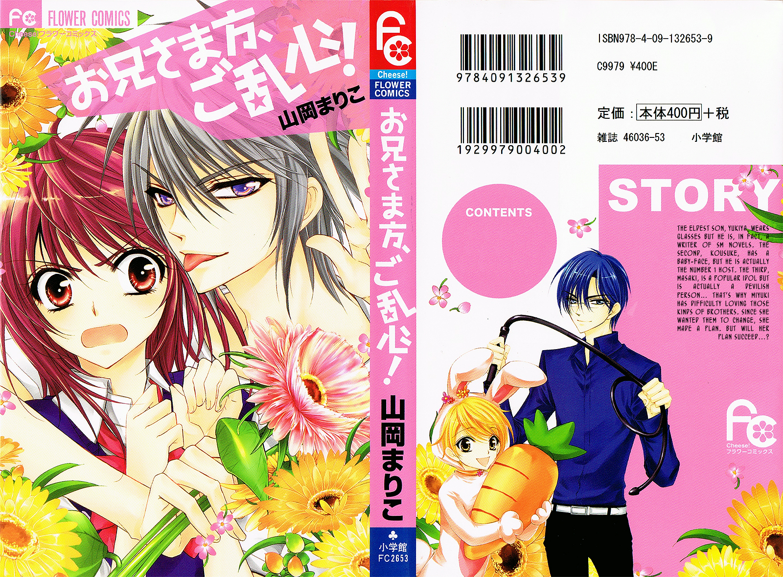 Oniisamakata, Goranshin! Chapter 1.2 page 4 - Chapter 1 v2 : Oniisamakata, Goranshin! Chapter 1