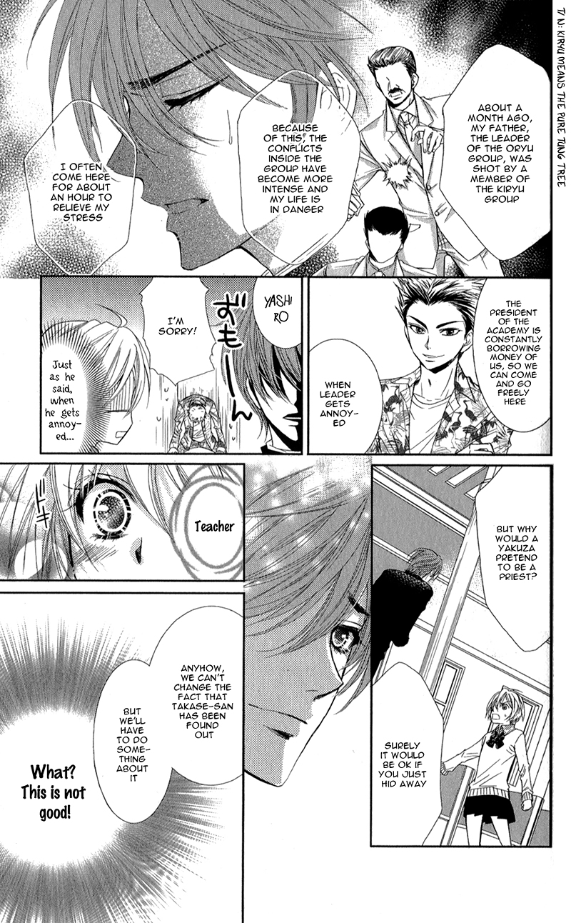 Oniisamakata, Goranshin! Chapter 4.2 page 12 - Chapter 4 v2 : Strong Way Romantica