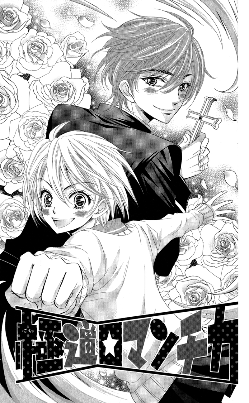 Oniisamakata, Goranshin! Chapter 4.2 page 4 - Chapter 4 v2 : Strong Way Romantica
