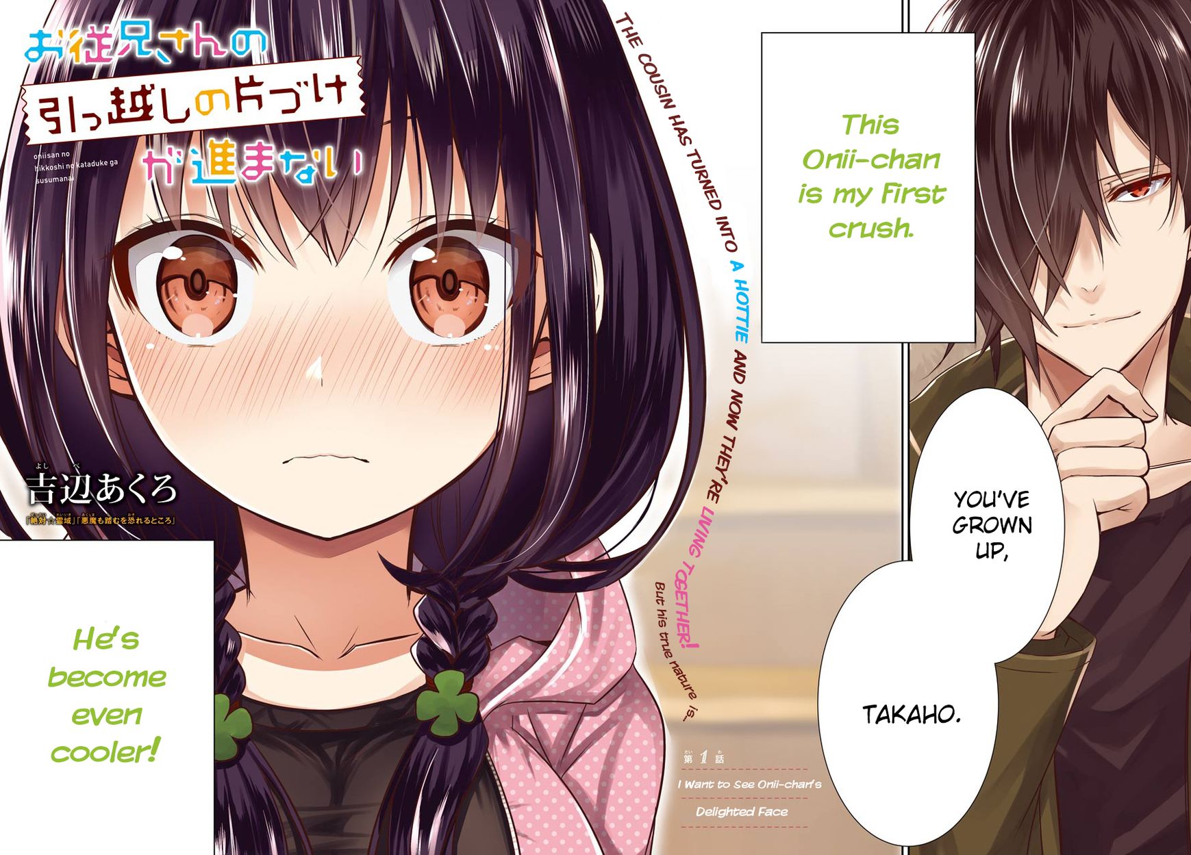 Oniisan no Hikkoshi no Kataduke ga Susumanai Chapter 1 page 2 - Chapter 1 : I Want to See Onii-chan's Delighted Face