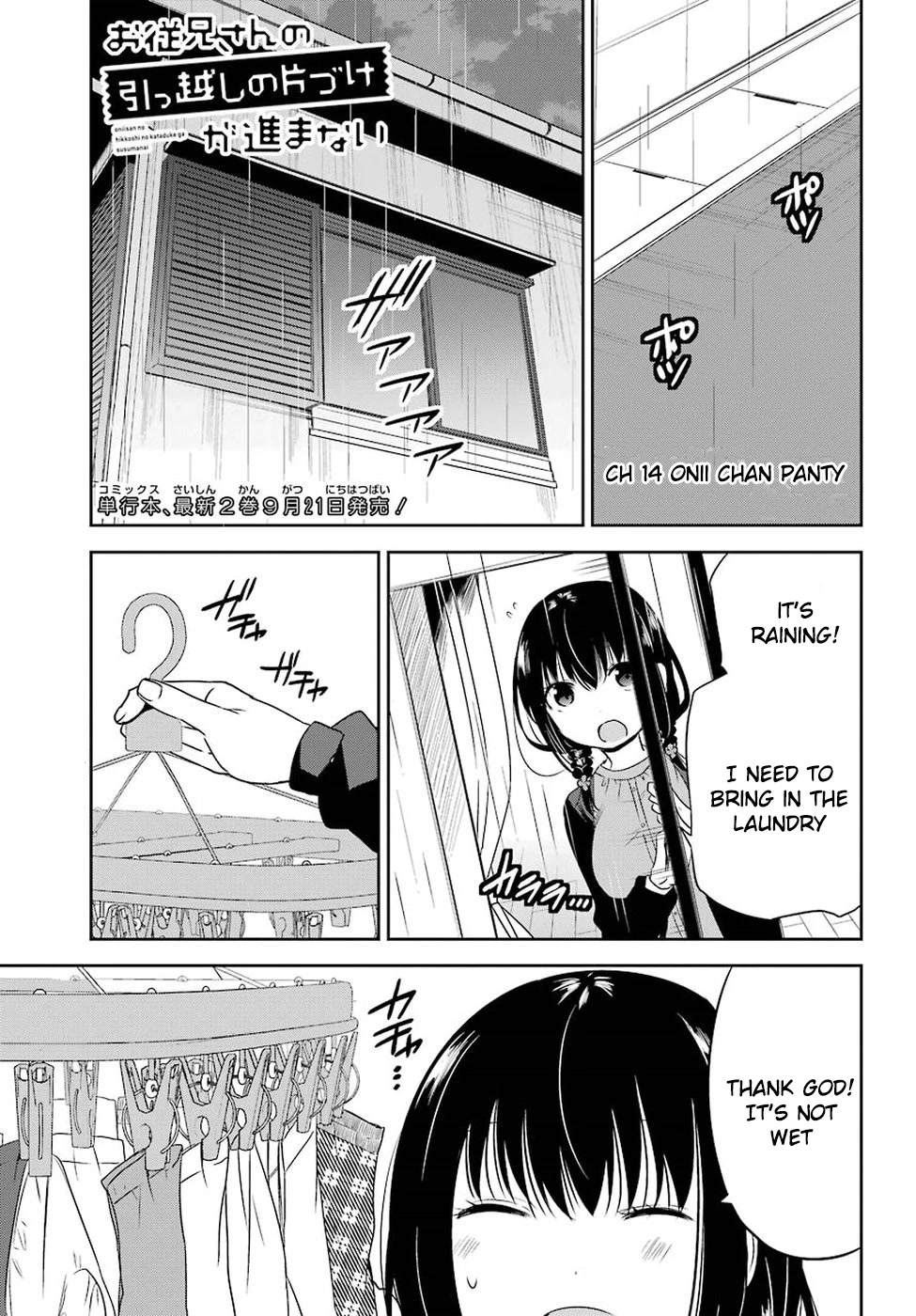 Oniisan no Hikkoshi no Kataduke ga Susumanai Chapter 14 page 1 - Chapter 14: oniichan panty