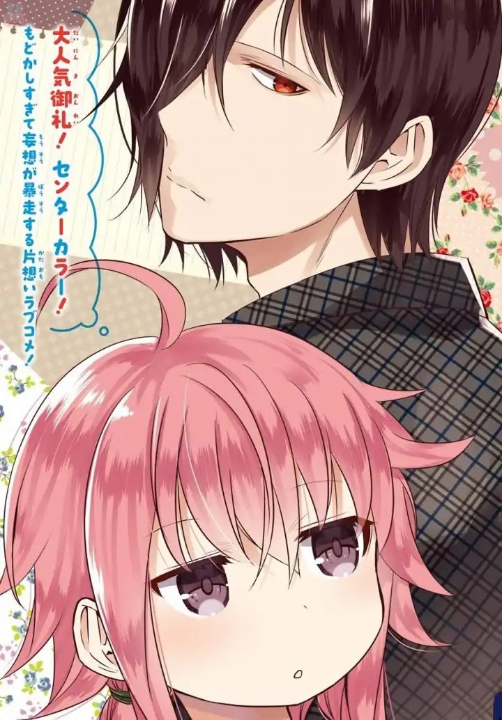 Oniisan no Hikkoshi no Kataduke ga Susumanai Chapter 6 page 3 - Chapter 6: That brings back memories!
