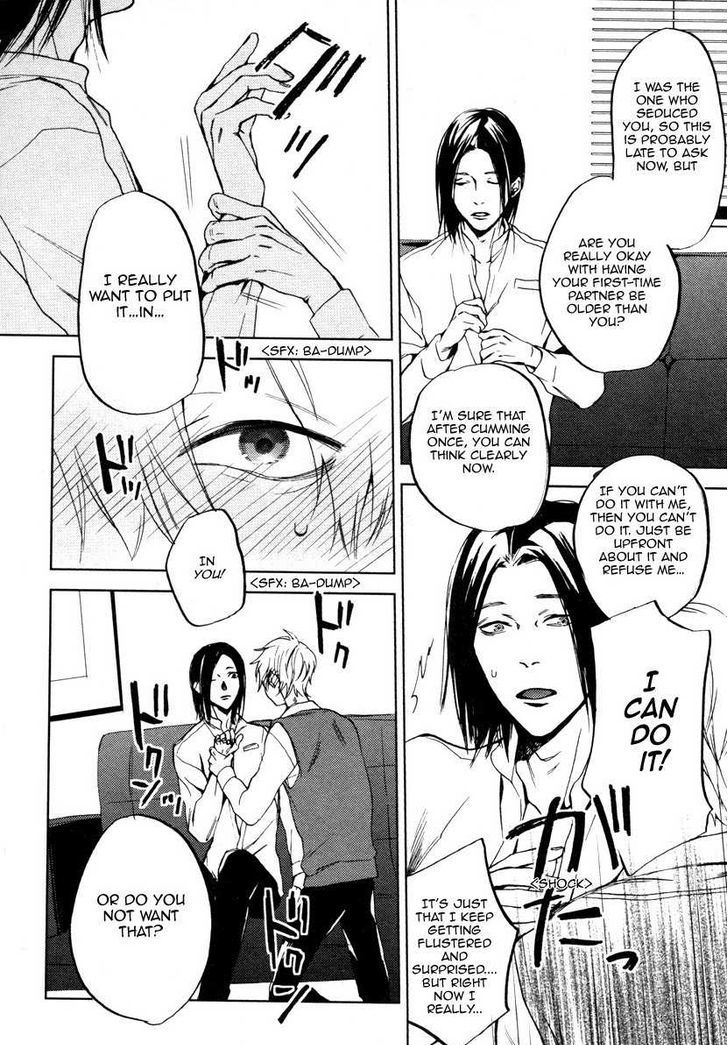 Oniisan to Yobinasai Chapter 1 page 17 - Chapter 1