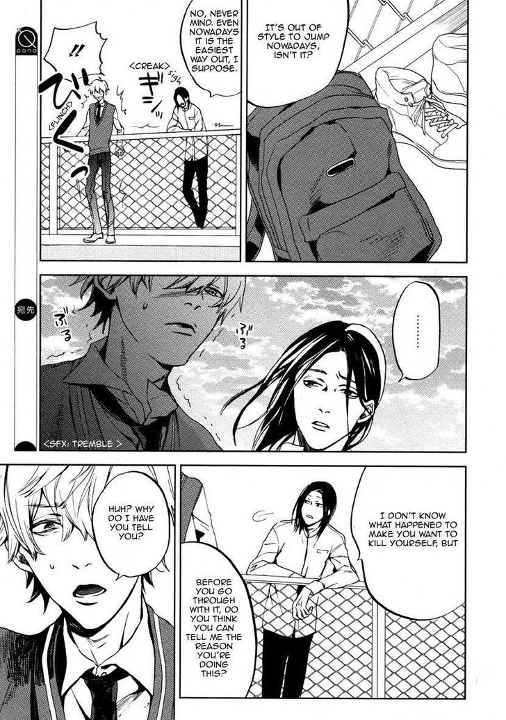 Oniisan to Yobinasai Chapter 1 page 4 - Chapter 1
