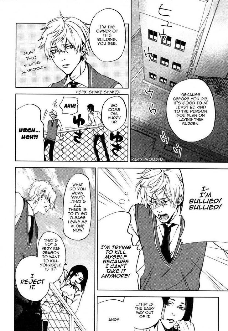 Oniisan to Yobinasai Chapter 1 page 5 - Chapter 1