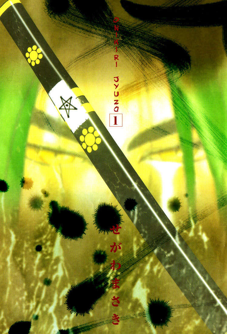 Onikiri Jyuzo Chapter 1 page 2 - Chapter 1
