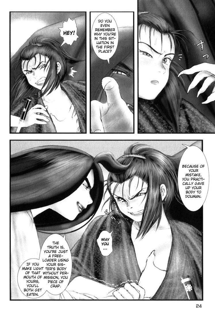 Onikiri Jyuzo Chapter 1 page 24 - Chapter 1