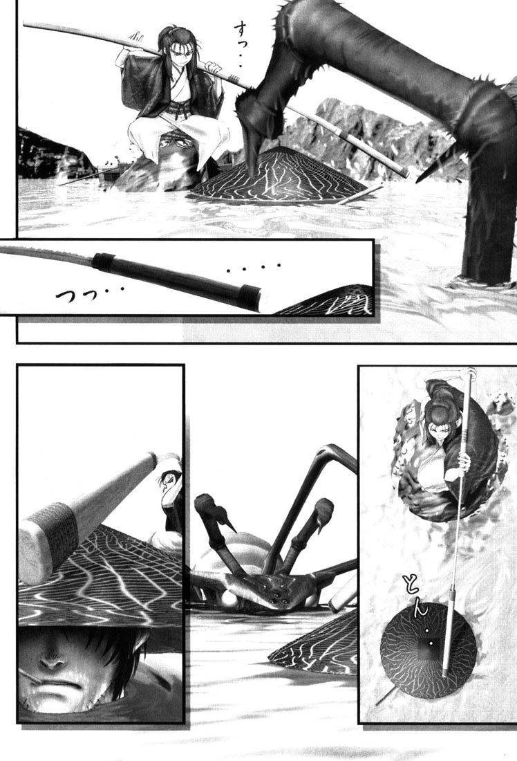 Onikiri Jyuzo Chapter 1 page 5 - Chapter 1
