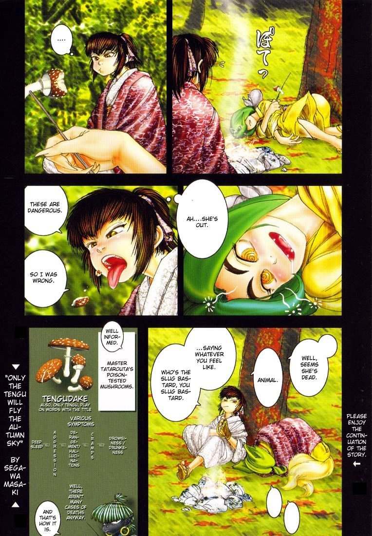 Onikiri Jyuzo Chapter 12 page 11 - Chapter 12