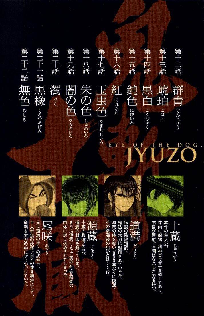 Onikiri Jyuzo Chapter 12 page 3 - Chapter 12