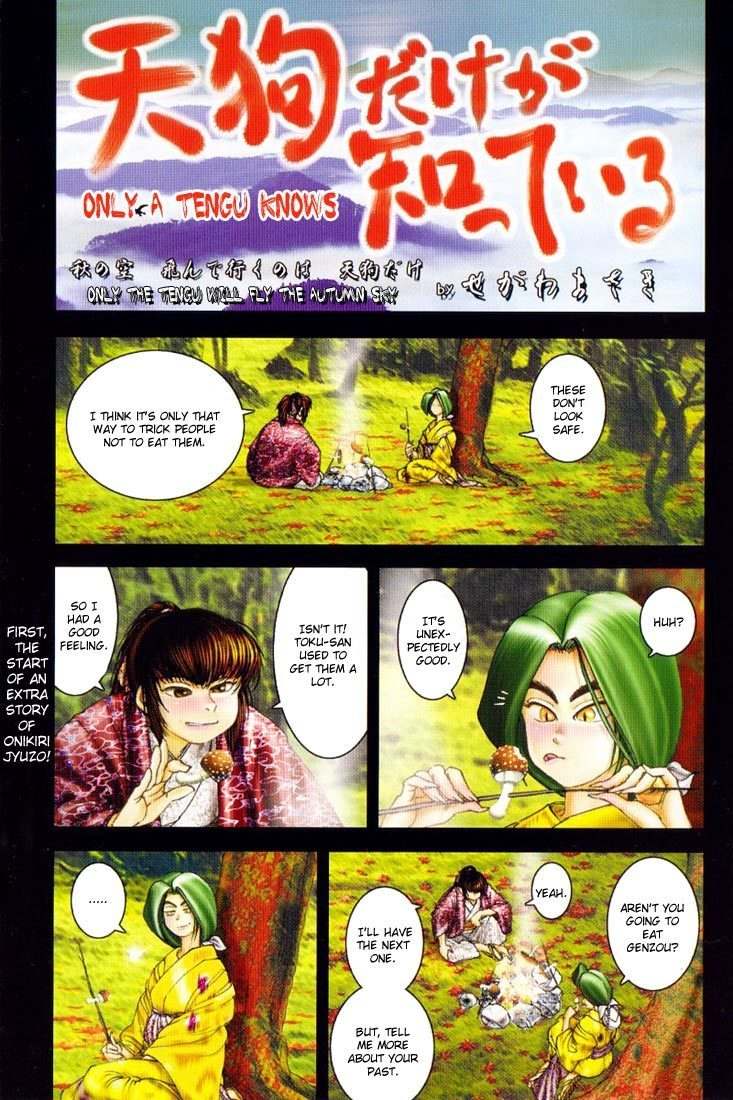 Onikiri Jyuzo Chapter 12 page 4 - Chapter 12