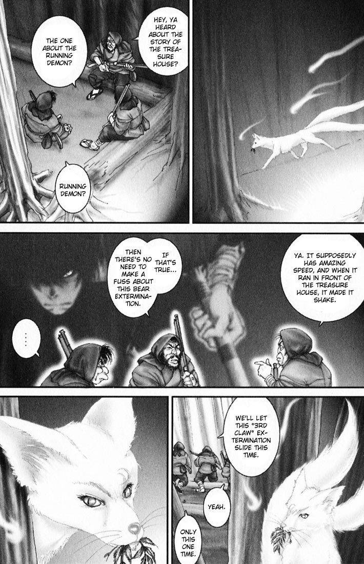 Onikiri Jyuzo Chapter 14 page 1 - Chapter 14