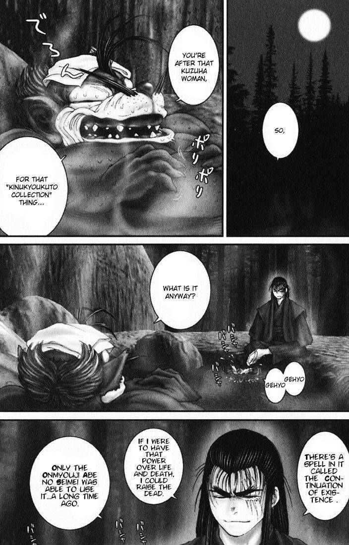 Onikiri Jyuzo Chapter 18 page 12 - Chapter 18