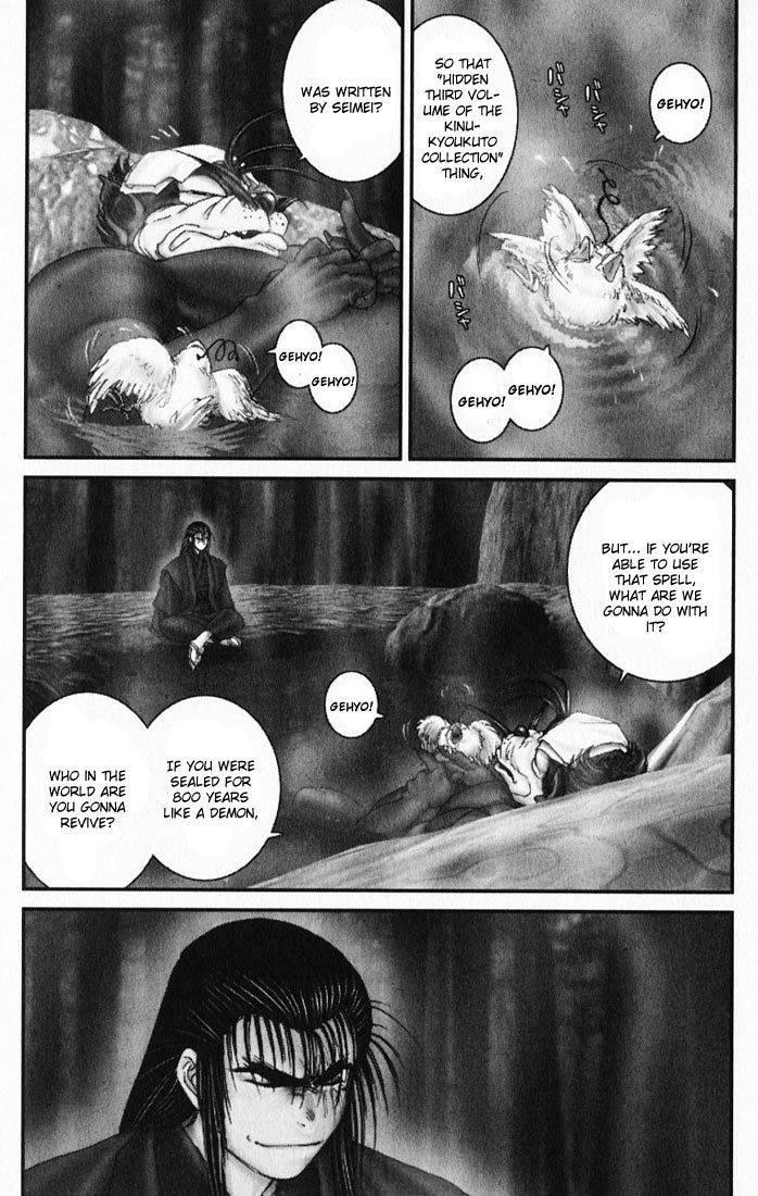 Onikiri Jyuzo Chapter 18 page 14 - Chapter 18
