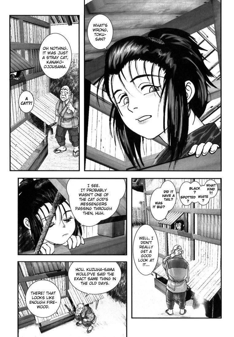 Onikiri Jyuzo Chapter 2 page 4 - Chapter 2