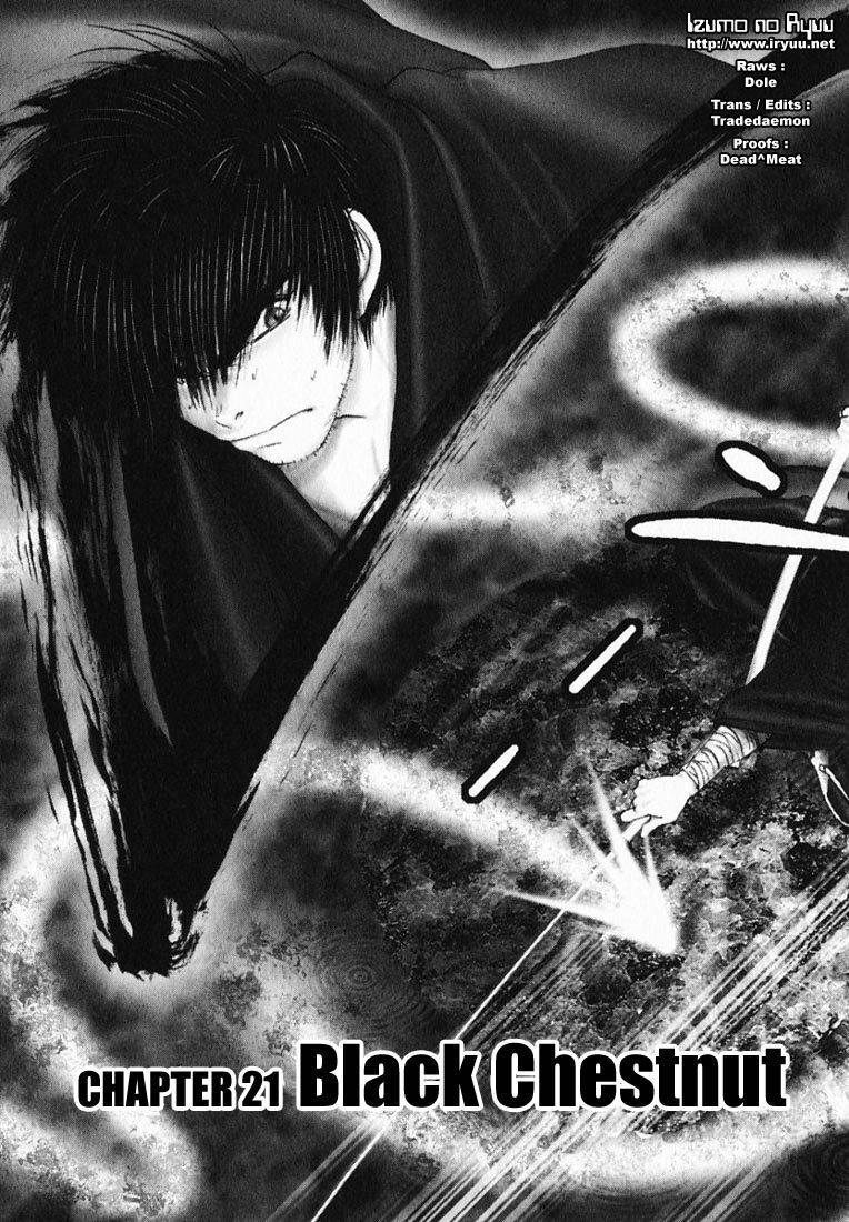 Onikiri Jyuzo Chapter 21 page 3 - Chapter 21