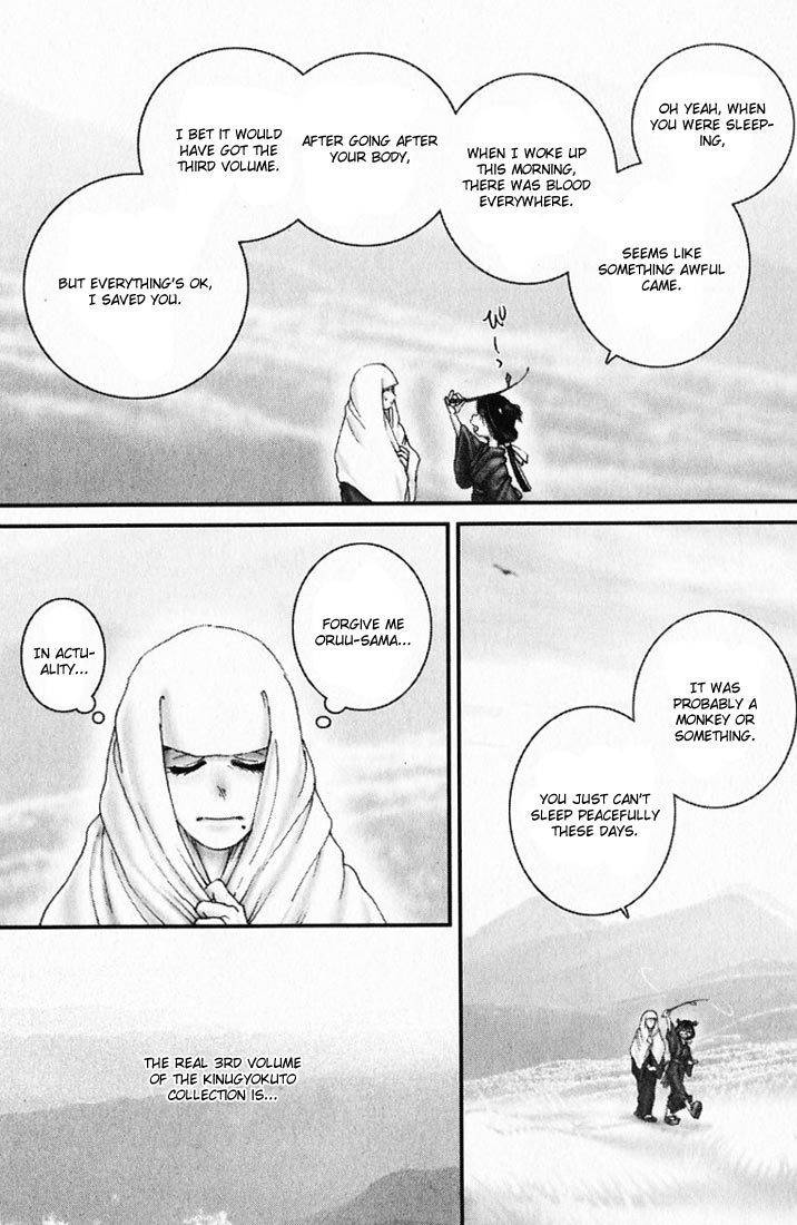 Onikiri Jyuzo Chapter 22 page 14 - Chapter 22
