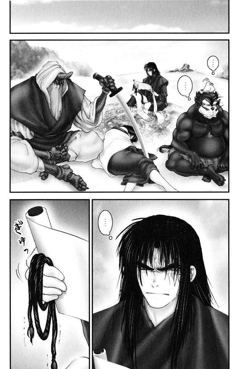 Onikiri Jyuzo Chapter 28 page 15 - Chapter 28