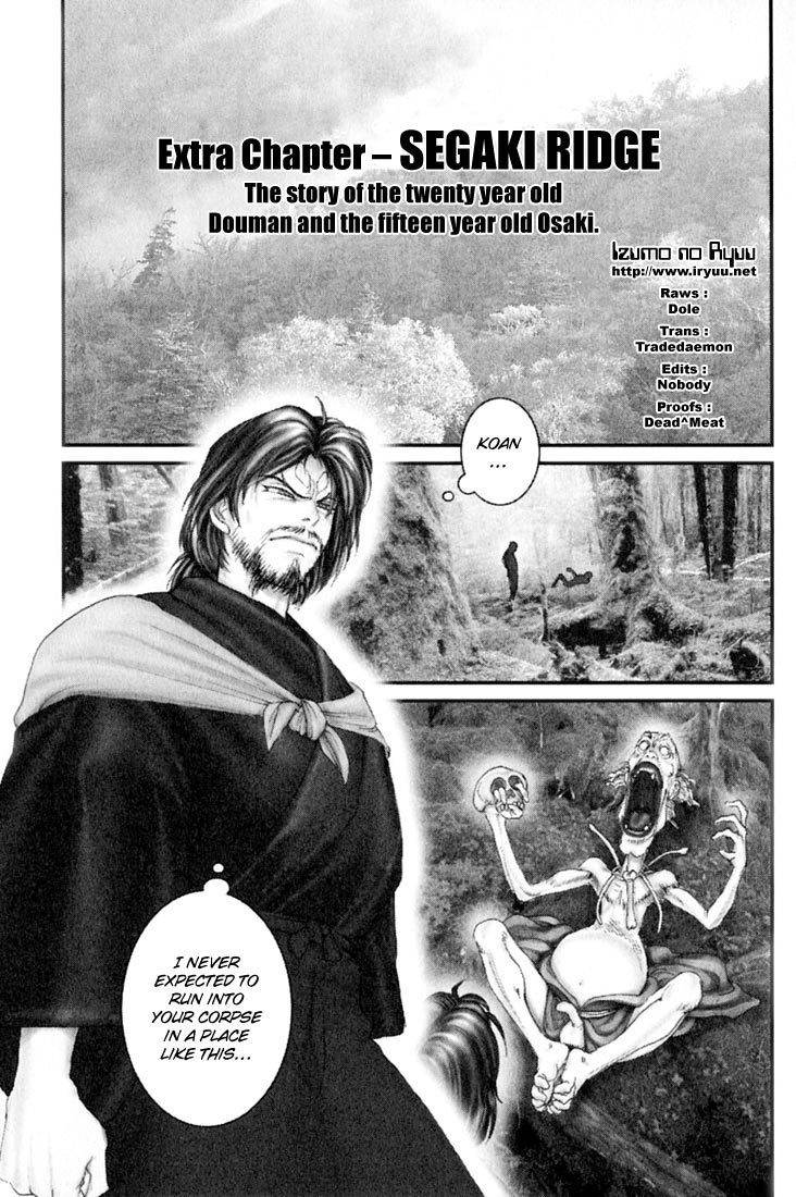 Onikiri Jyuzo Chapter 32.5 page 1 - Chapter 32.5