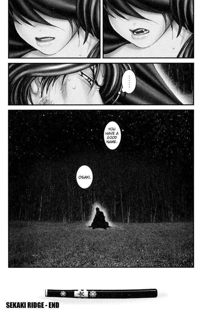Onikiri Jyuzo Chapter 32.5 page 24 - Chapter 32.5