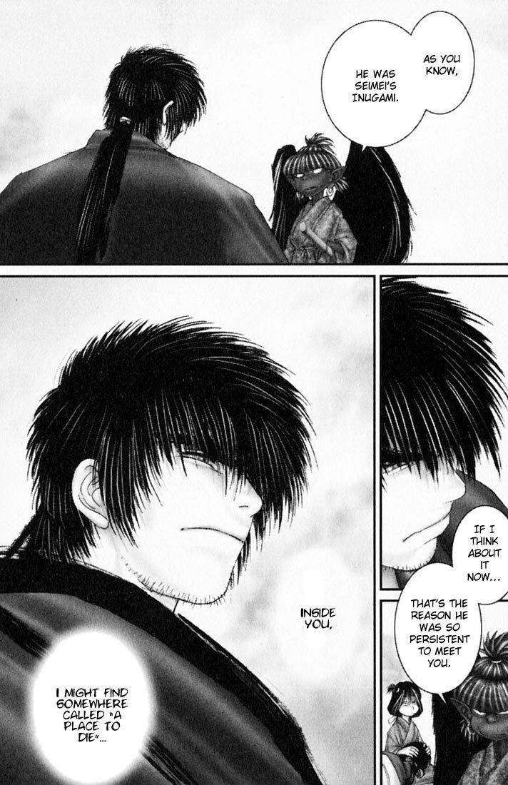 Onikiri Jyuzo Chapter 32 page 5 - Chapter 32